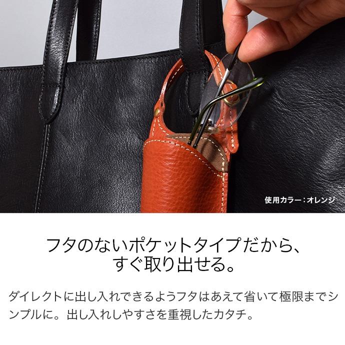 メガネケース 本革 栃木レザー メンズ レディース 眼鏡 収納 老眼鏡