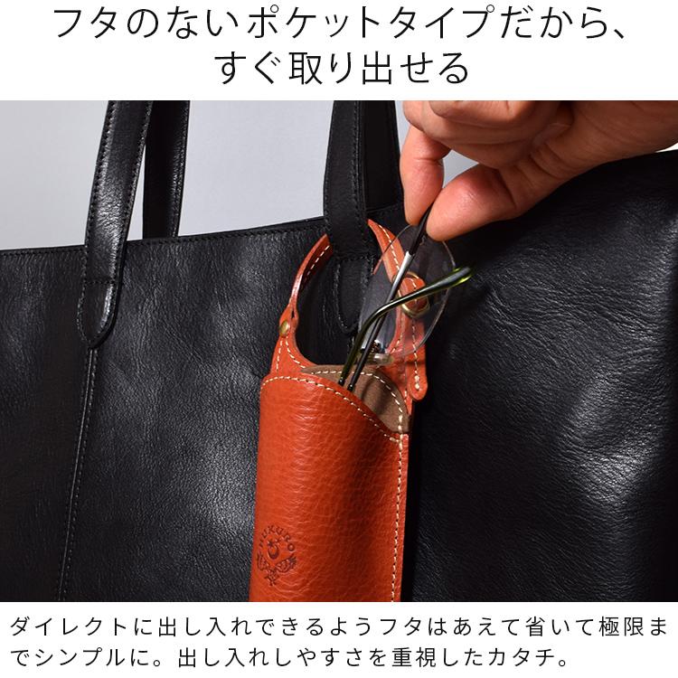 メガネケース 本革 栃木レザー メンズ レディース 眼鏡 収納 老眼鏡