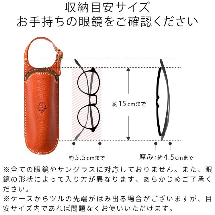 メガネケース 本革 栃木レザー メンズ レディース 眼鏡 収納 老眼鏡