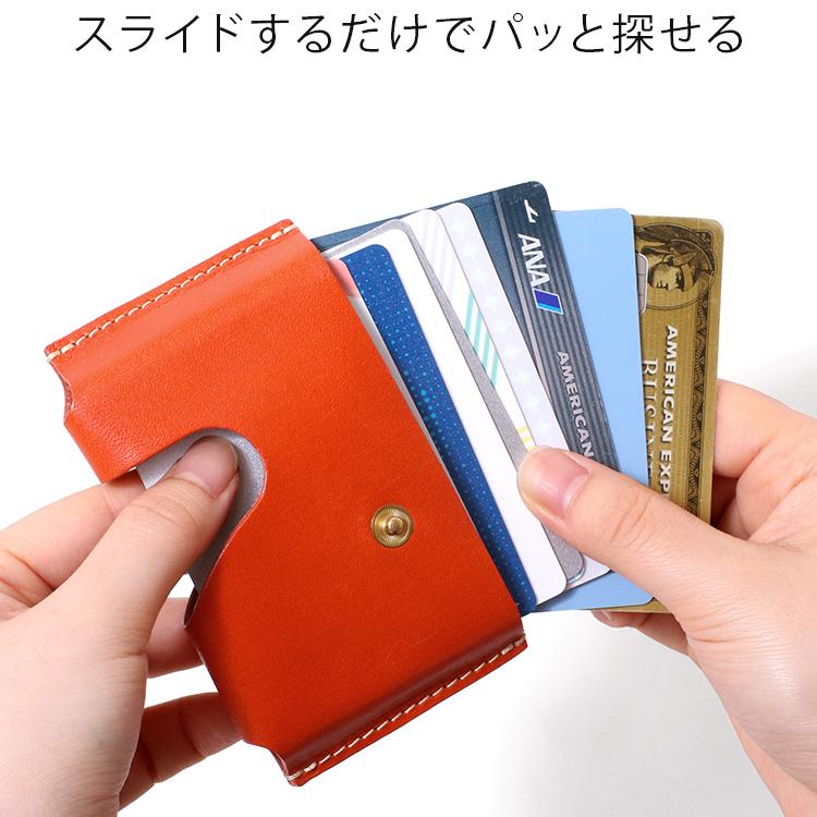 カードケース slide 本革 栃木レザー メンズ レディース スライド