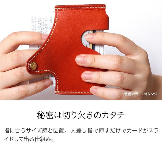 カードケース slide 本革 栃木レザー メンズ レディース スライド