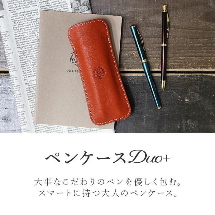 HUKURO ペンケース -Duoプラス- メンズ レディース 本革 栃木レザー
