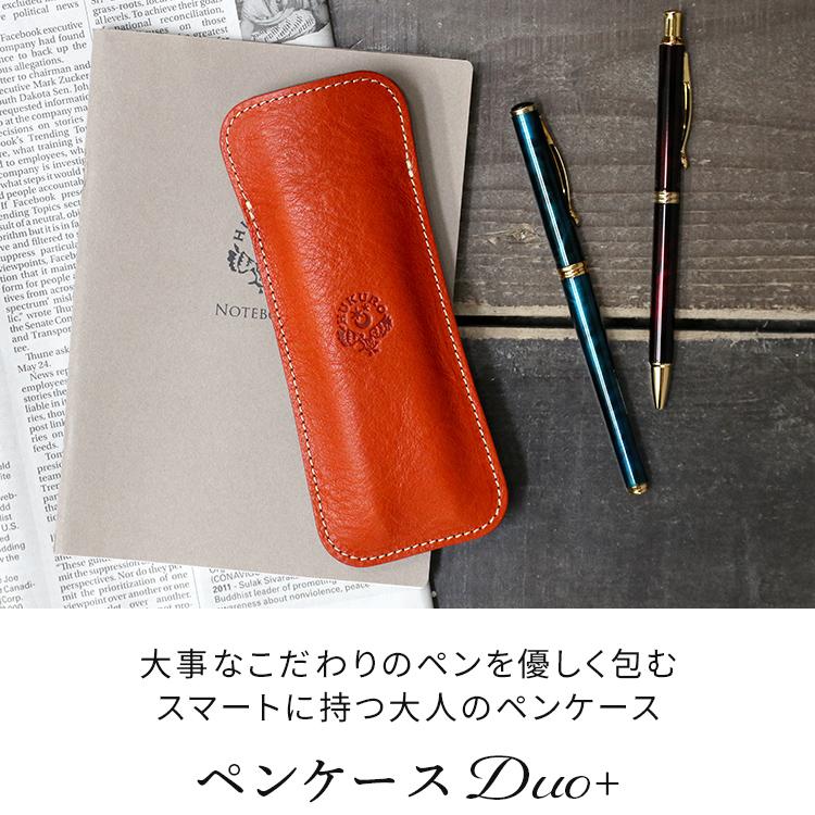 HUKURO ＜期間限定レッド＞ペンケース -Duoプラス- メンズ レディース