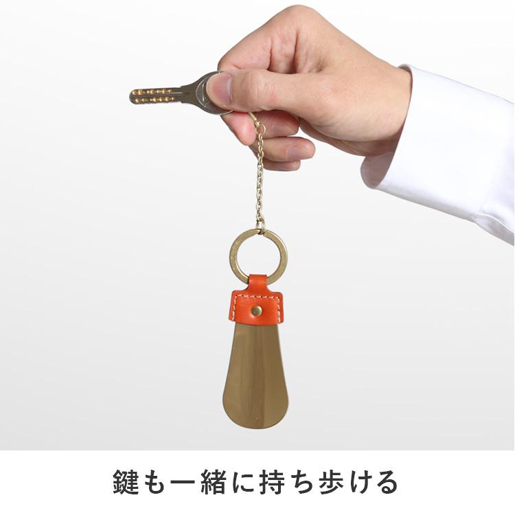 HUKURO 靴べら キーケース セット メンズ レディース 本革 栃木