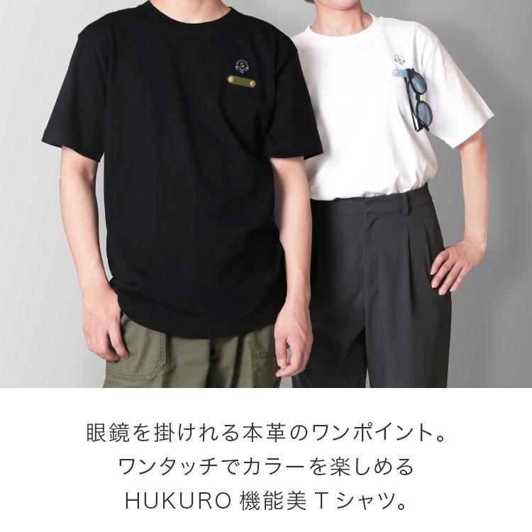 HUKURO tシャツ -glasses- メンズ レディース 本革 レザー 半袖