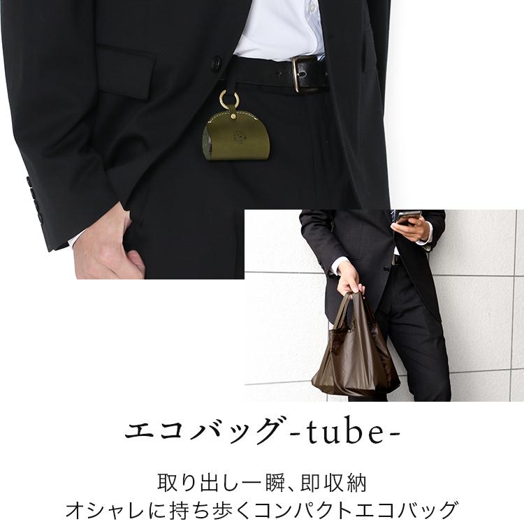 HUKURO エコバッグ -tube- マチ広 コンパクト 折りたたみ 本革 栃木