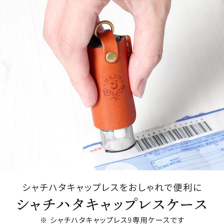 HUKURO シャチハタ キャップレス9 カバー 栃木レザー 本革 メンズ