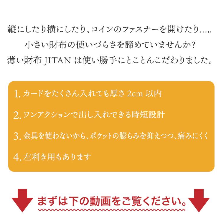 二つ折り財布 メンズ 本革 JITAN 栃木レザー カードケース 二つ折り 財布 小銭入れ 薄型 使いやすい コンパクト スリム HUKURO 父の日｜jacajaca｜03