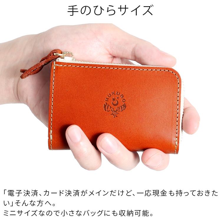HUKURO ミニ財布 究極サイフ-mini- メンズ レディース 本革 栃木レザー