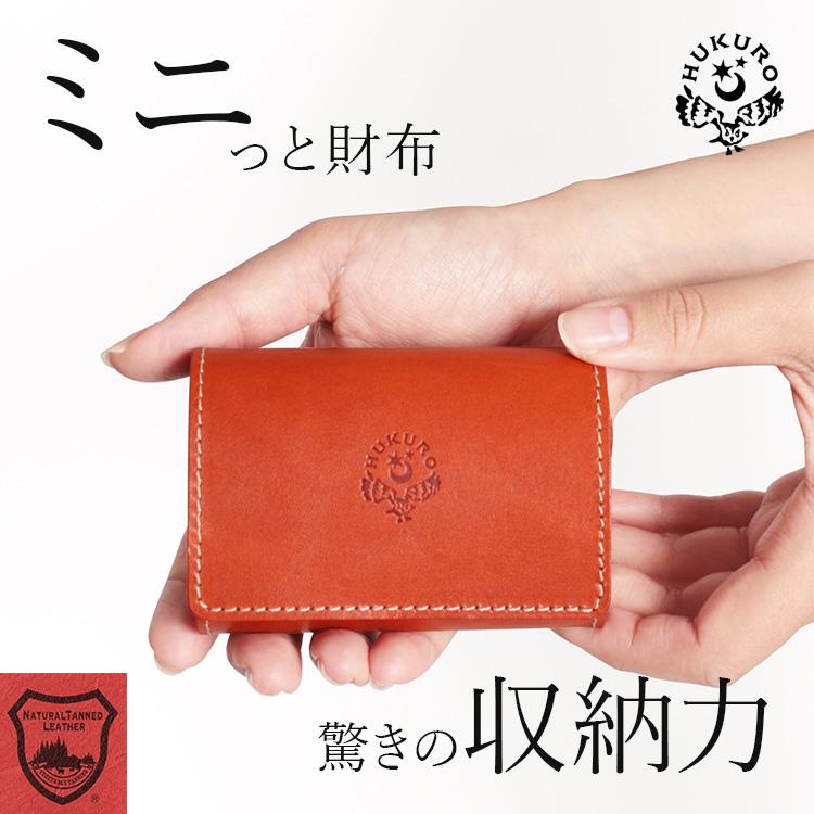 HUKURO 三つ折り財布 手のひら財布 -minit- レディース メンズ HUKURO 三つ折り財布 手のひら財布 -minit- レディース メンズ