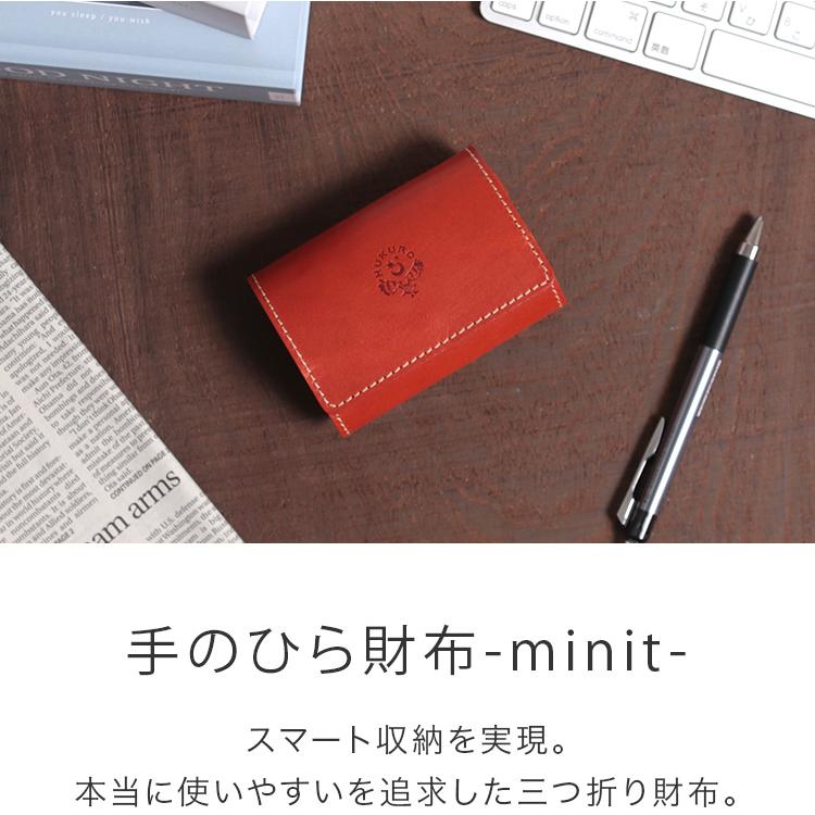 HUKURO 三つ折り財布 手のひら財布 -minit- レディース メンズ 本革