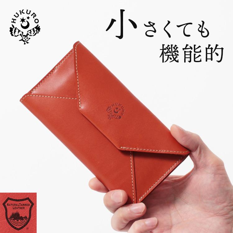 HUKURO 小さい長財布 -letter- コンパクト長財布 本革 栃木 HUKURO 小さい長財布 -letter- コンパクト長財布 本革 栃木