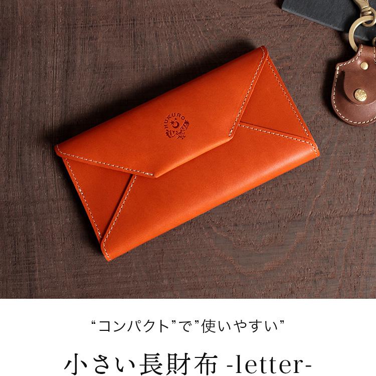 HUKURO 小さい長財布 -letter- コンパクト長財布 本革 栃木 HUKURO 小さい長財布 -letter- コンパクト長財布 本革 栃木