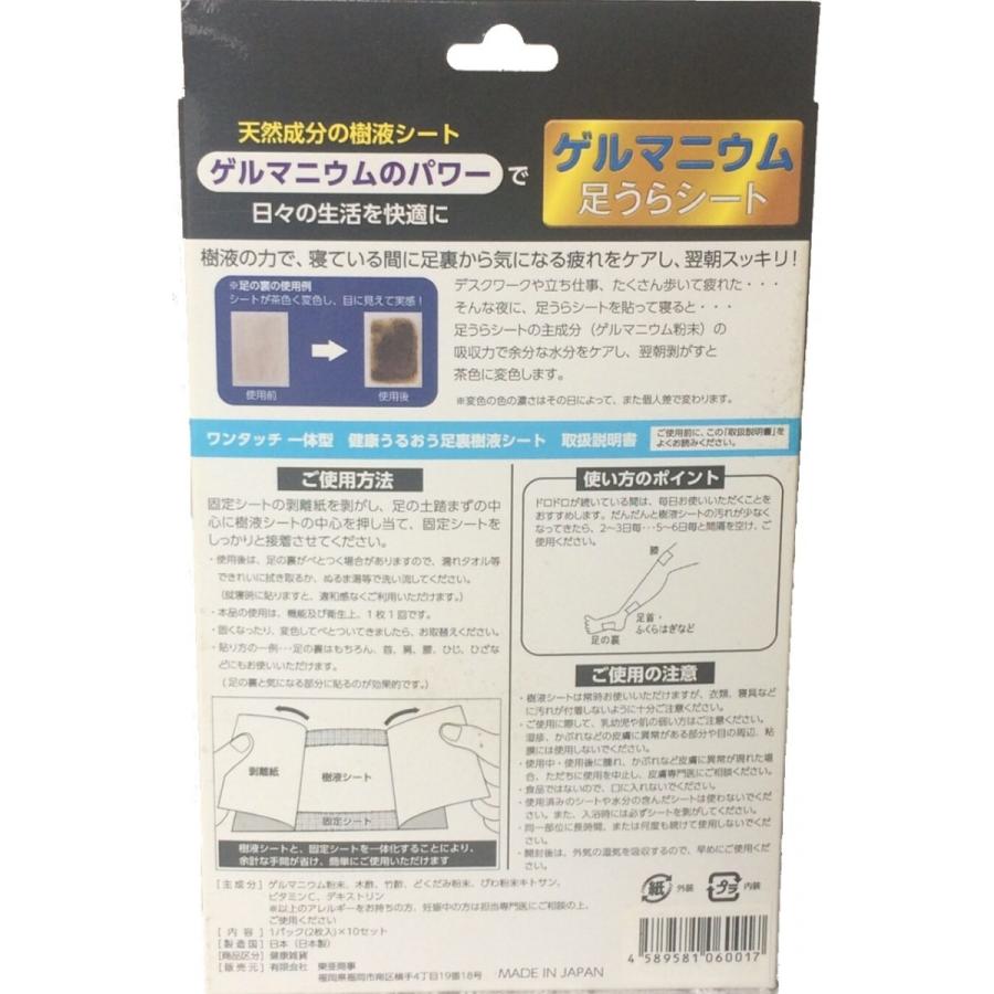 ゲルマニウム足うらシート ２０枚入 ゲルマニウム 足裏 シート 樹液 ダイエット 貼る Jacbo 店 通販 Yahoo ショッピング