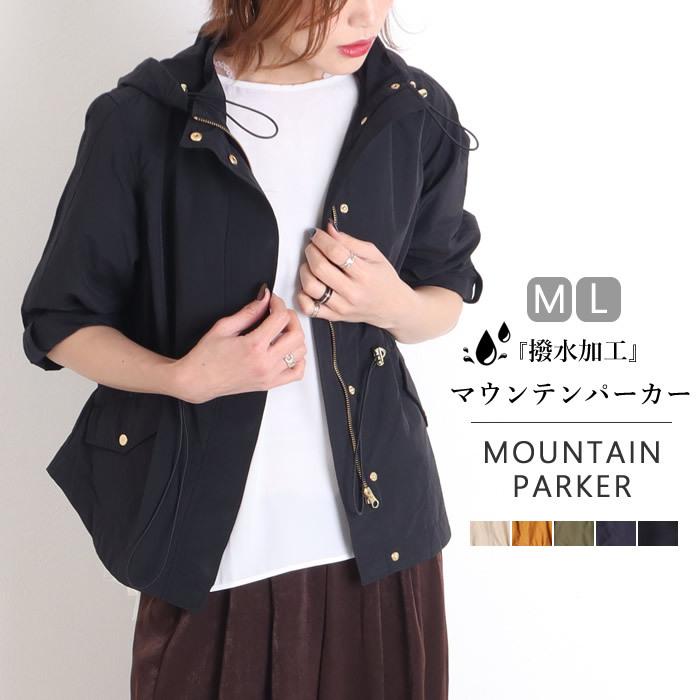マウンテンパーカー レディース 大きいサイズ 撥水加工 ウィンドブレーカー アウター 01 mn ジャッコランタンjack O Lantern 通販 Yahoo ショッピング