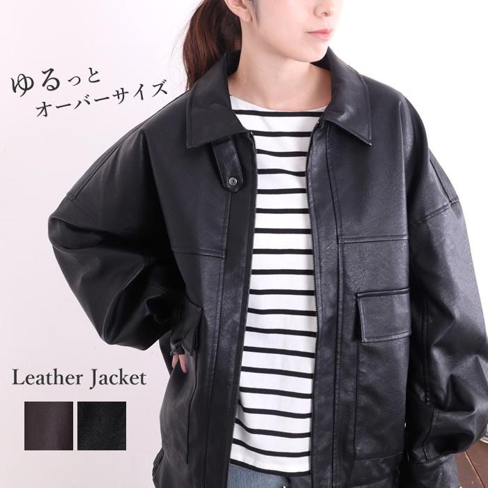 閉店セール レザージャケット レディース エコレザー 春 閉店セール レザージャケット レディース エコレザー 春