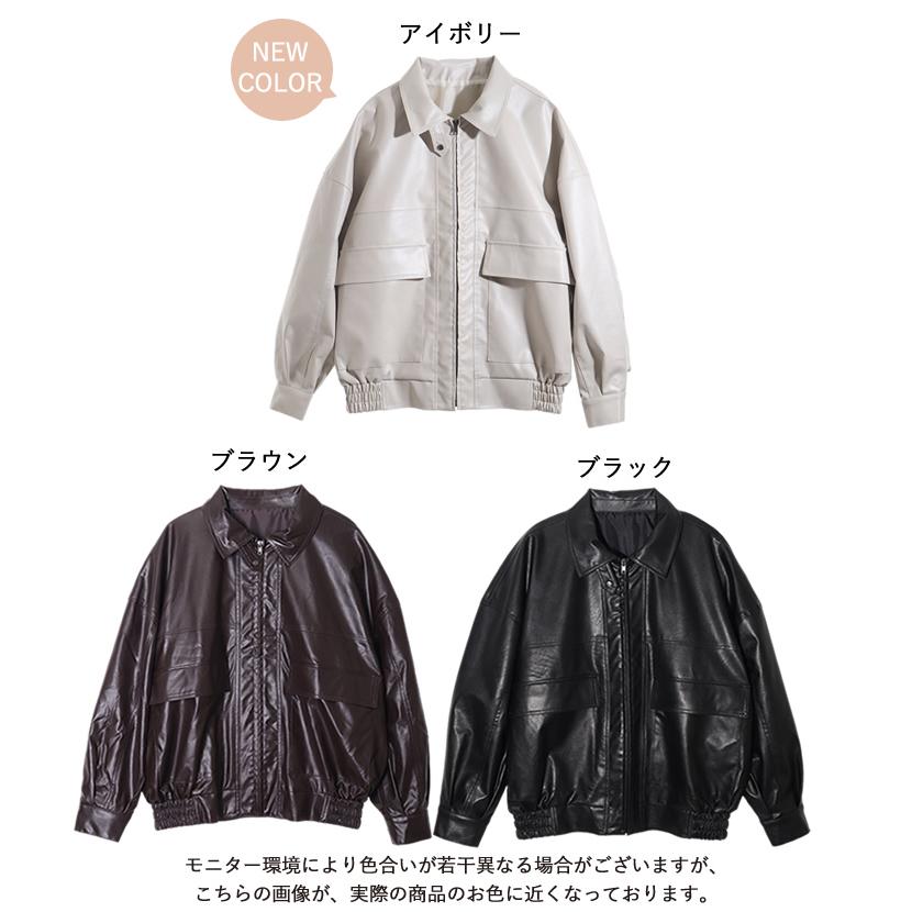 閉店セール レザージャケット レディース エコレザー 春 閉店セール レザージャケット レディース エコレザー 春