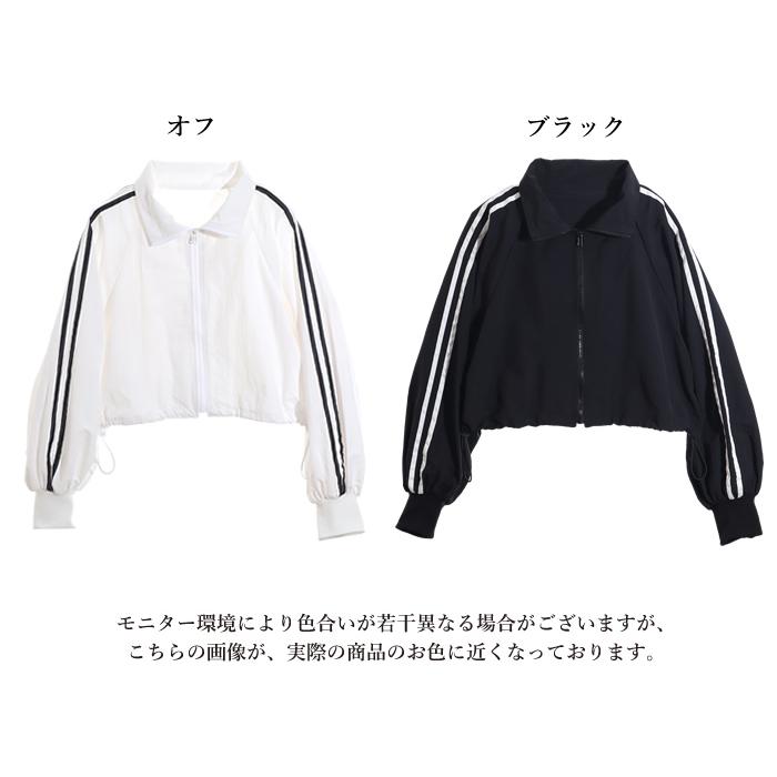 閉店セール ブルゾン レディース 春 薄手 サイドライン 閉店セール ブルゾン レディース 春 薄手 サイドライン