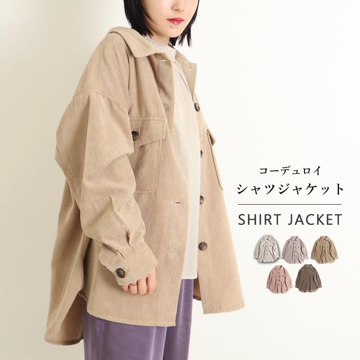 ビッグシャツ コーデュロイ ロング Cpoジャケット ライトアウター 春 01 nj ジャッコランタンjack O Lantern 通販 Yahoo ショッピング
