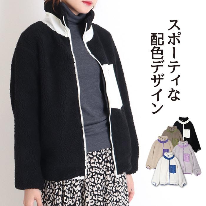 ボアブルゾン ジャケット フリース スタンドカラー アウター レディース 01 me ジャッコランタンjack O Lantern 通販 Yahoo ショッピング