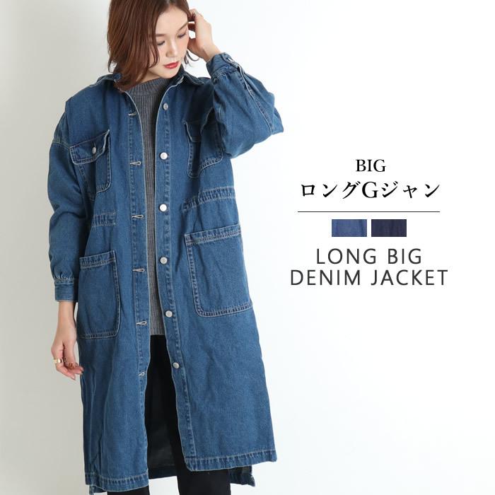 デニムジャケット Gジャン レディース ロングコート デニム ジャケット シャツジャケット 5000円均一 返品 交換不可 01 lj ジャッコランタンjack O Lantern 通販 Yahoo ショッピング