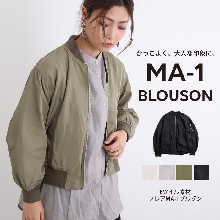 ブルゾン Ma 1 レディース ノーカラー 春 スプリングジャケット アウター お見舞い
