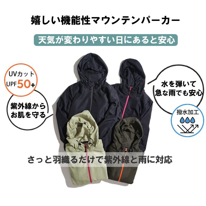 閉店セール ウィンドウブレーカー レディース マウンテンパーカー 
