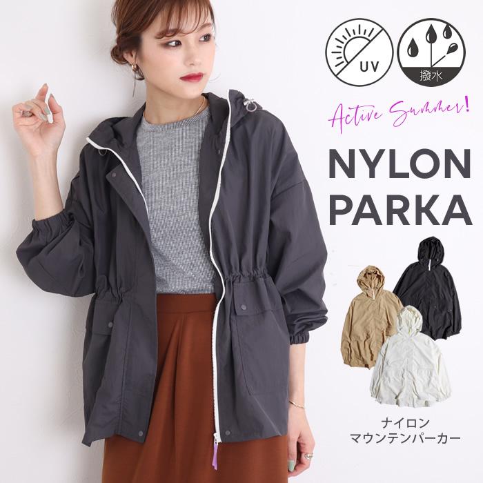 マウンテンパーカー レディース 春 ウィンドブレーカー ナイロン おしゃれ 撥水 Uvカット ライトアウター 別倉庫からの配送