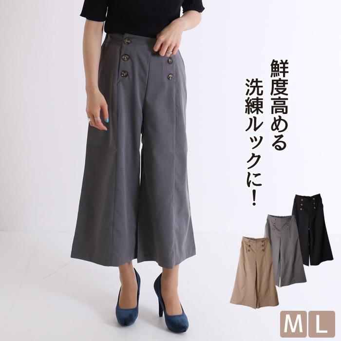 マリンパンツ レディース 大きいサイズ ワイドパンツ きれいめ 春 ロング ガウチョパンツ ガウチョ ハイウエスト 1500円均一 返品 交換不可 02 ms ジャッコランタンjack O Lantern 通販 Yahoo ショッピング