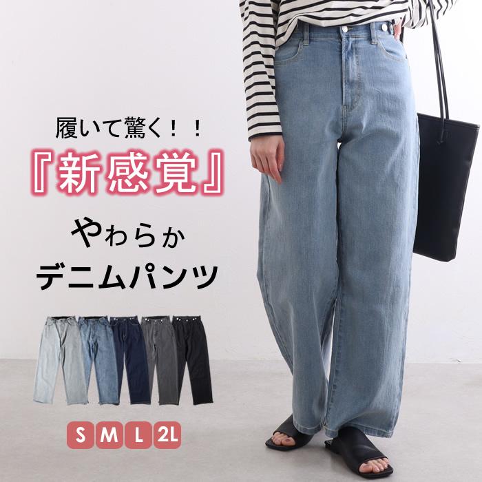 閉店セール デニムパンツ レディース ストレート ストレッチ 閉店セール デニムパンツ レディース ストレート ストレッチ