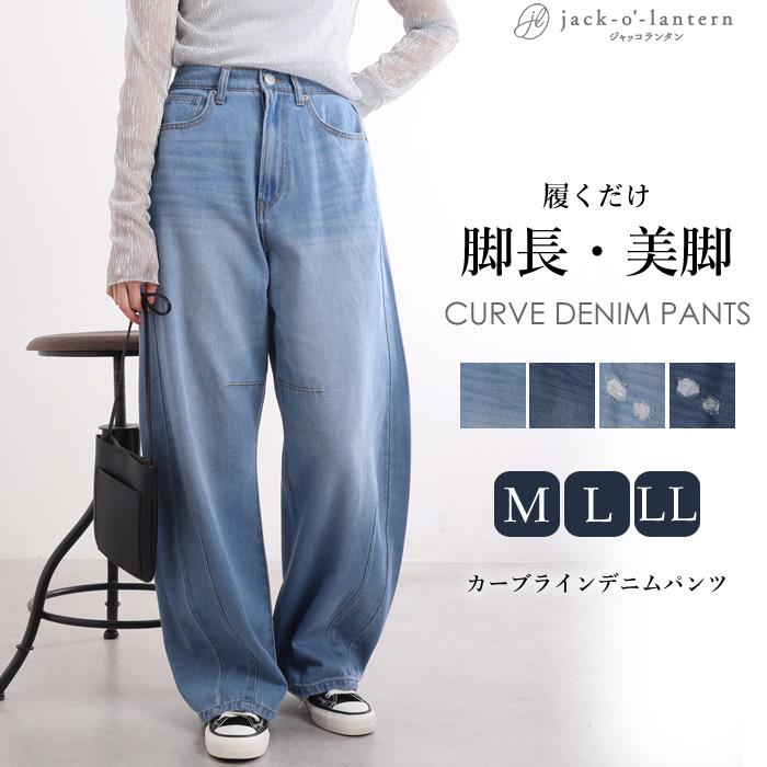 閉店セール デニムパンツ レディース ゆったり ワイド 大きい 閉店セール デニムパンツ レディース ゆったり ワイド 大きい