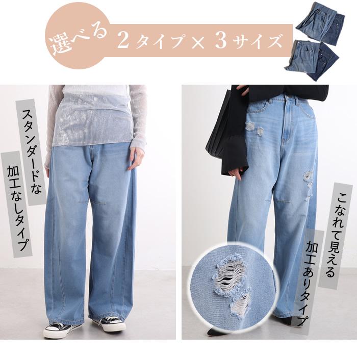 閉店セール デニムパンツ レディース ゆったり ワイド 大きい 閉店セール デニムパンツ レディース ゆったり ワイド 大きい