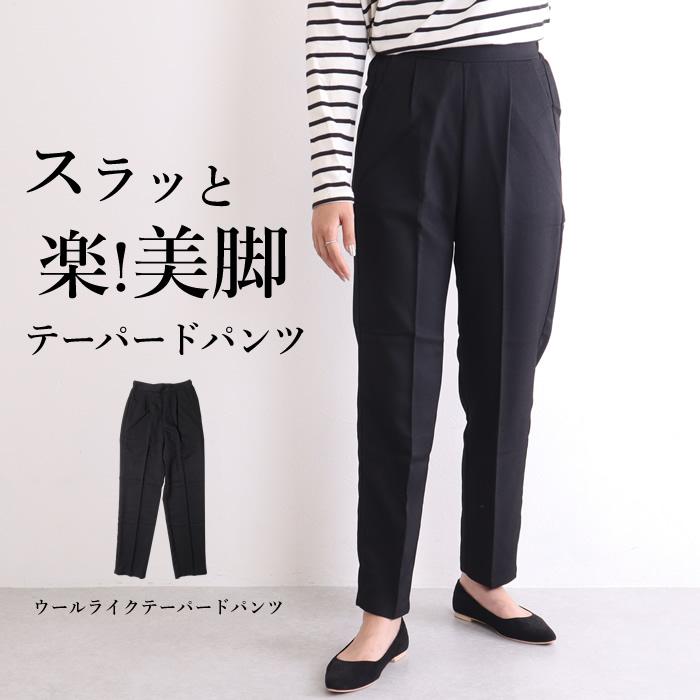 期間限定セール テーパードパンツ レディース タックパンツ ウールライク キレイめ 美脚パンツ 02 oq ジャッコランタンjackolantern 通販 Yahoo ショッピング