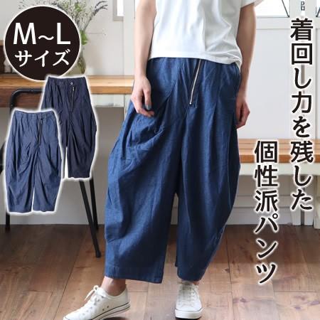 タックパンツ レディース デニム 大きいサイズ 夏 ウエストゴム ゆったり サルエルパンツ デニムパンツ ボトムス 02 48b1152la ジャッコランタンjack O Lantern 通販 Yahoo ショッピング