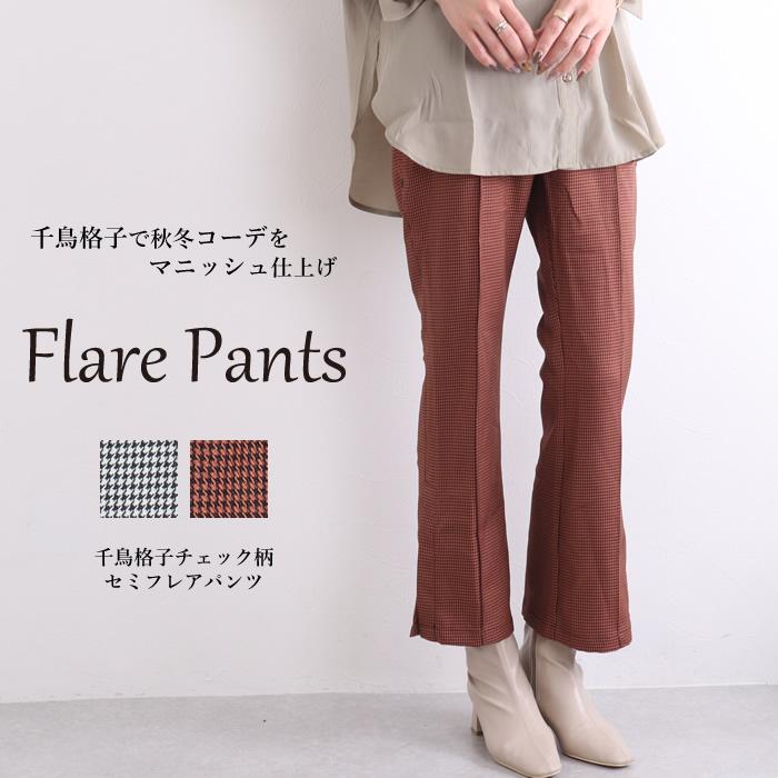期間限定セール フレアパンツ レディース スリット ロング センタープレス ウエストゴム 千鳥格子 02 oq ジャッコランタンjackolantern 通販 Yahoo ショッピング