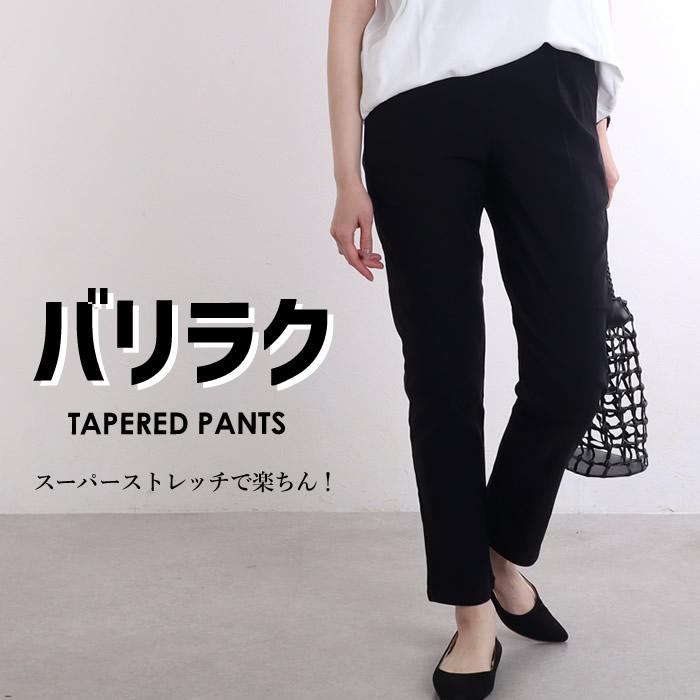 テーパードパンツ レディース 白 ストレッチ アンクル丈 美脚 スキニー 22新作モデル
