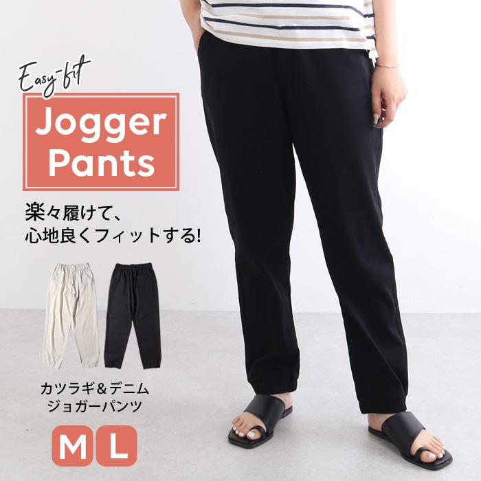 ジョガーパンツ レディース デニム 大きいサイズ ゆったり イージーパンツ デニムパンツ 春夏 02 pr ジャッコランタンjackolantern 通販 Yahoo ショッピング