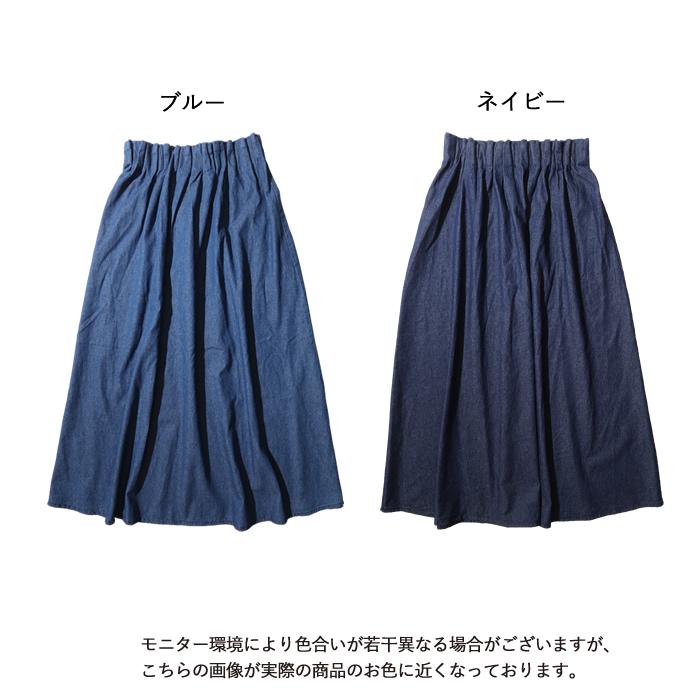 ロングスカート デニム フレア デニムスカート ウエストゴム ロングスカート デニム フレア デニムスカート ウエストゴム