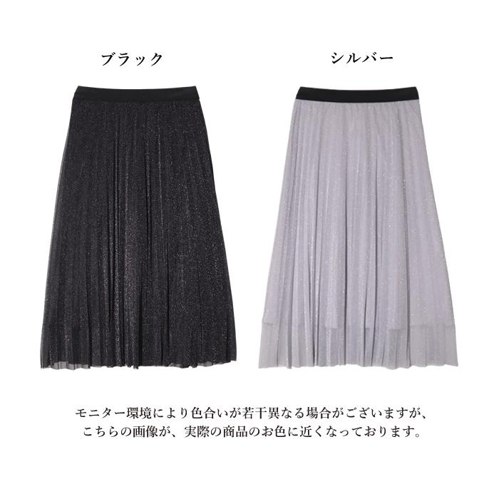 閉店セール プリーツスカート ロング 黒 スカート レディース 閉店セール プリーツスカート ロング 黒 スカート レディース