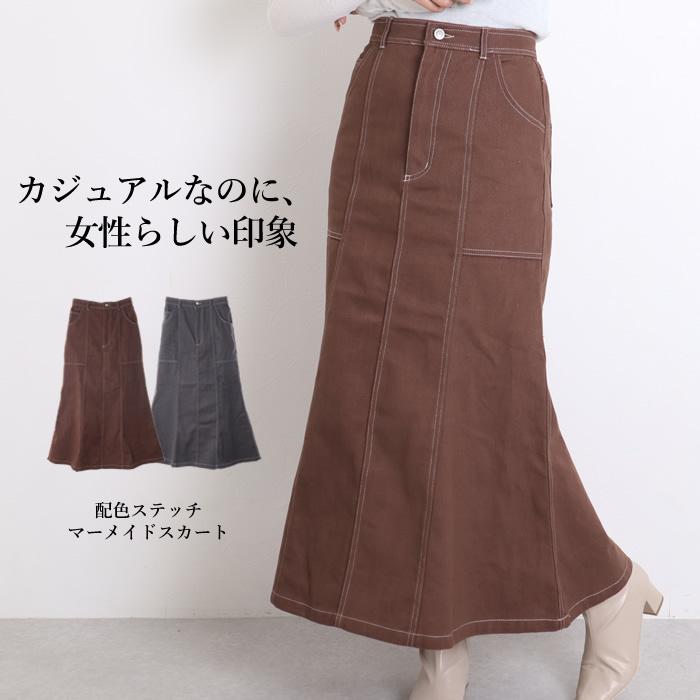 期間限定セール フレアスカート レディース ロング丈 マーメイド ...