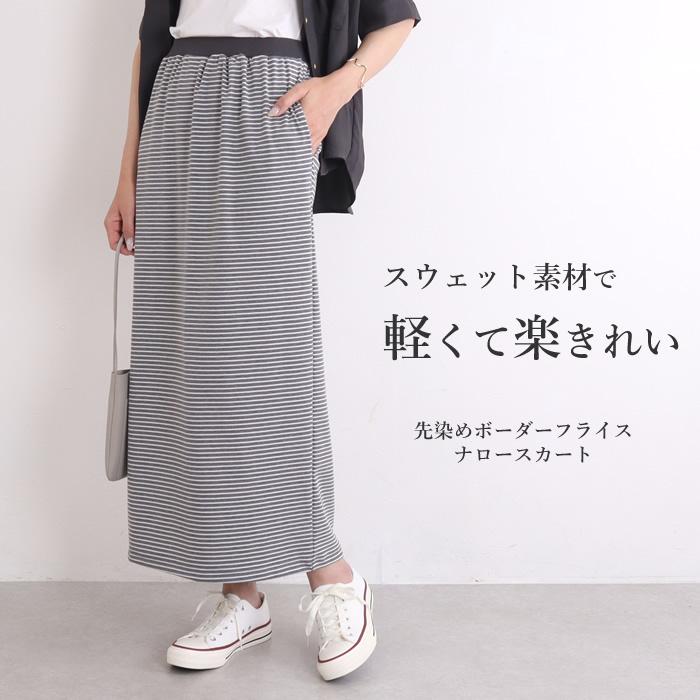 閉店セール ロングスカート カットスカート 夏 タイトスカート 膝丈 