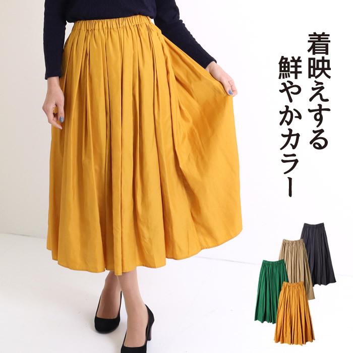 ロングスカート フレアスカート ロング ミモレ丈スカート ウエストゴム ロングフレアスカート 黒 ハイウエスト 1500円均一 返品 交換不可 03 mi ジャッコランタンjack O Lantern 通販 Yahoo ショッピング