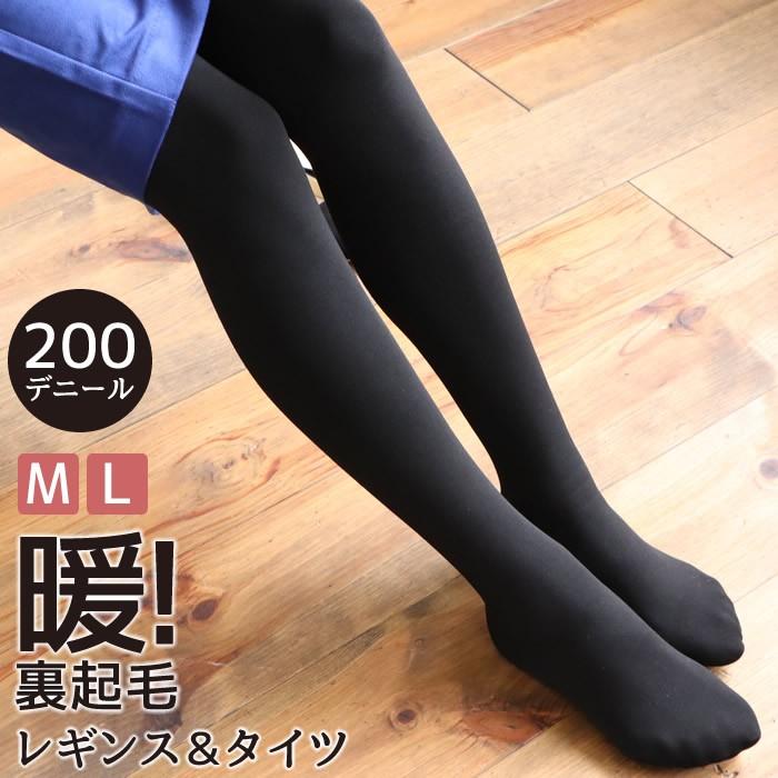 タイツ レギンス レディース 暖かい 大きいサイズ 0デニール 厚手 黒タイツ 裏起毛タイツ あったかグッズ 03 le ジャッコランタンjack O Lantern 通販 Yahoo ショッピング