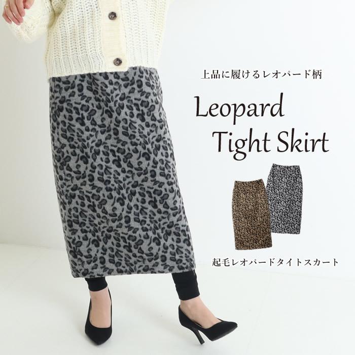 タイトスカート 冬 ロング レオパード 起毛 ウエストゴム 豹柄 ヒョウ 男ウケ 1500円均一 返品 交換不可 03 me ジャッコランタンjack O Lantern 通販 Yahoo ショッピング