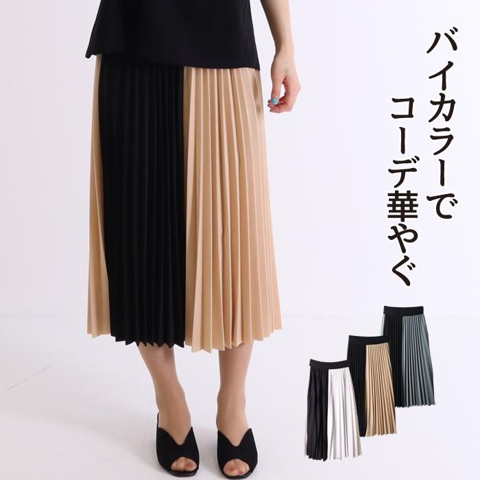 プリーツスカート 黒 ロング 韓国 ロングスカート 夏 春 配色 きれいめ 1000円均一 返品 交換不可 03 ms ジャッコランタンjack O Lantern 通販 Yahoo ショッピング