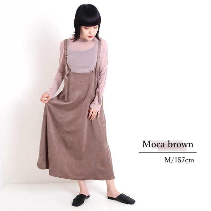 ジャンパースカート ロング スエード レディース フレアワンピース 冬 重ね着 04 nq ジャッコランタンjack O Lantern 通販 Yahoo ショッピング