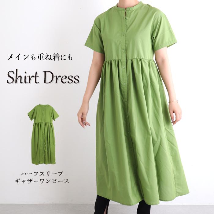 期間限定セール シャツワンピース ロング 半袖 夏 春 白 バンドカラー シンプル 羽織り ギャザー ロングワンピース 04 pg ジャッコランタンjackolantern 通販 Yahoo ショッピング