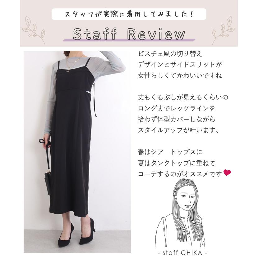 閉店セール ロングワンピース 春 キャミワンピース ロング I 閉店セール ロングワンピース 春 キャミワンピース ロング I