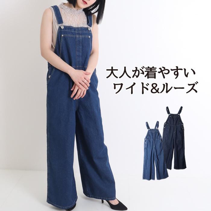 オーバーオール レディース デニム サロペット ワイドパンツ ロング ジーンズ 04 ns ジャッコランタンjack O Lantern 通販 Yahoo ショッピング