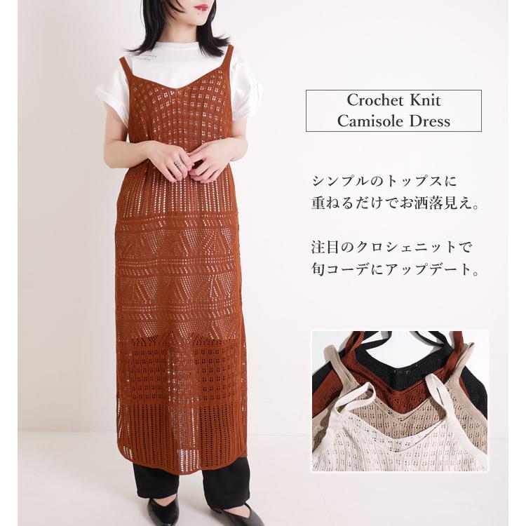 キャミソールワンピース キャミワンピ 透かし編みニット クロシェ編み ワンピース ロング 黒 04 og ジャッコランタンjackolantern 通販 Yahoo ショッピング